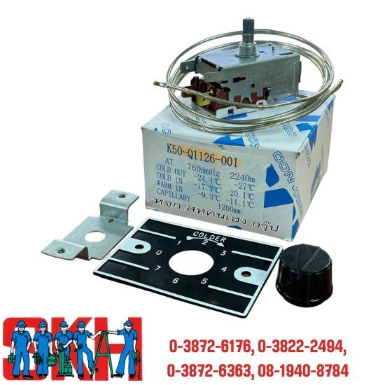 จำหน่ายเทอร์โมสตัท ตู้เย็น ตู้แช่ จำหน่ายเทอร์โมสตัท ตู้เย็น ตู้แช่