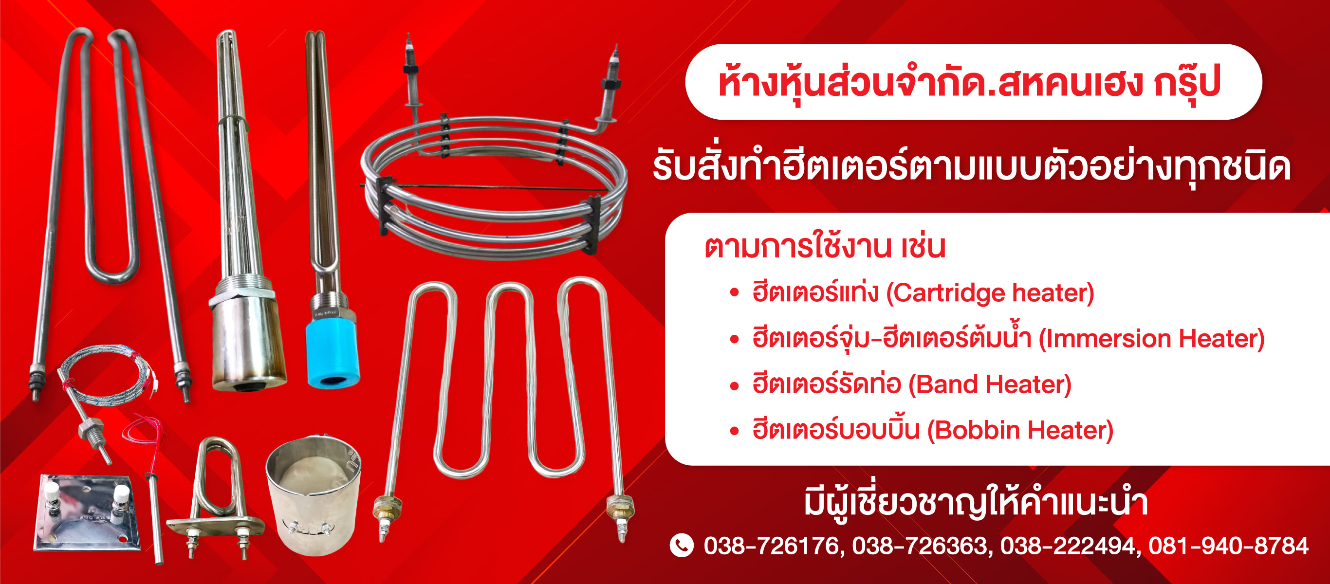 ร้านอะไหล่แอร์โรงงาน แอร์บ้าน แอร์รถ ชลบุรี 02
